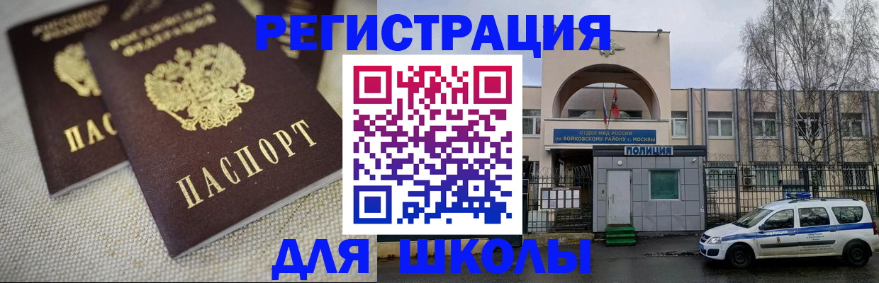 временная регистрация для всех в Волчанске