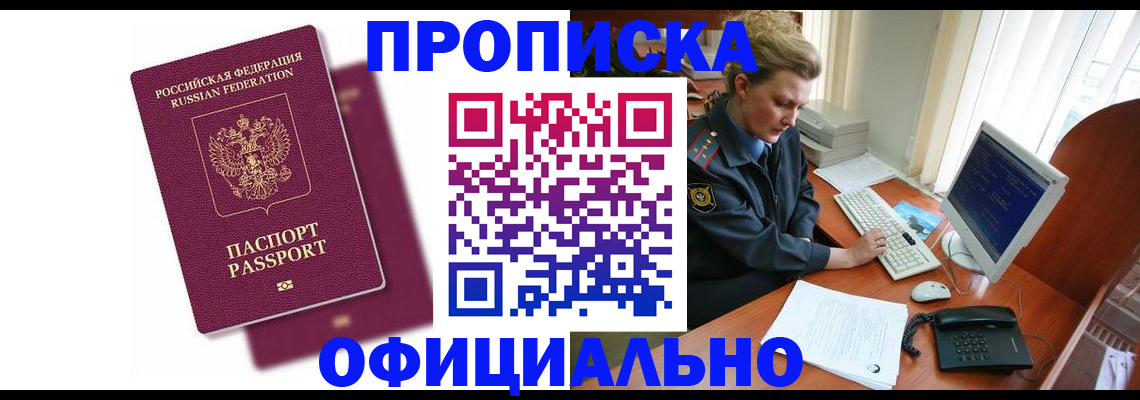 временная регистрация поиск в Волчанске