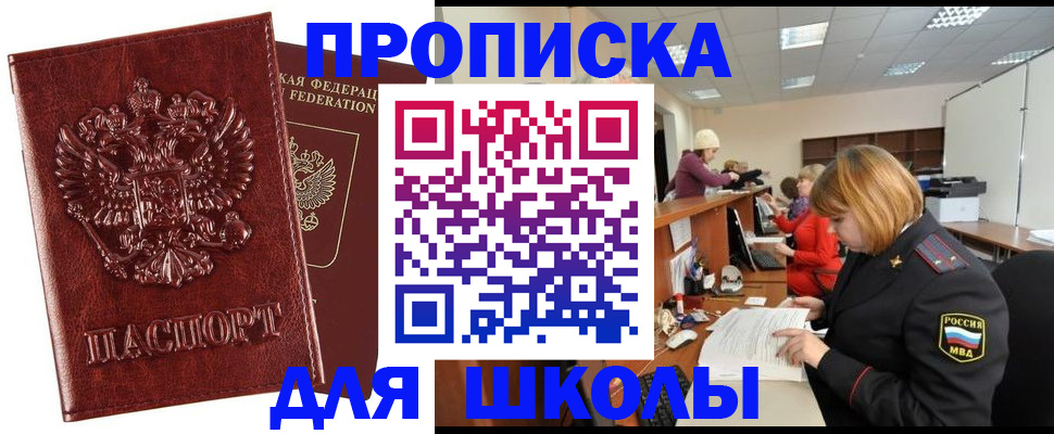 прописка для военкомата в Волчанске