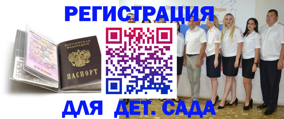 прописка в Волчанске