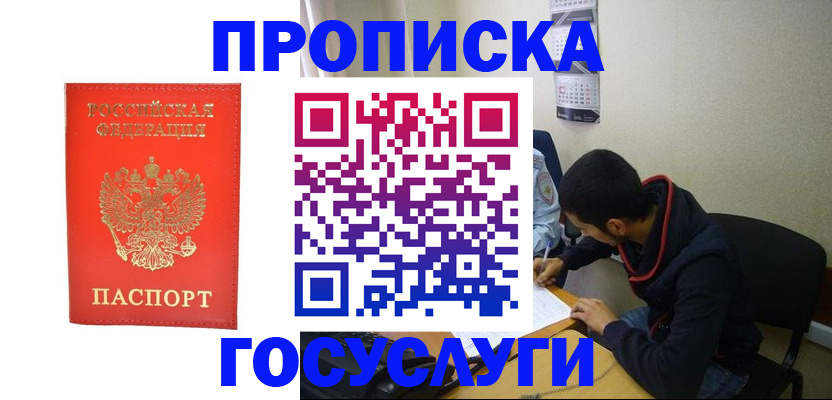 где прописаться в Волчанске
