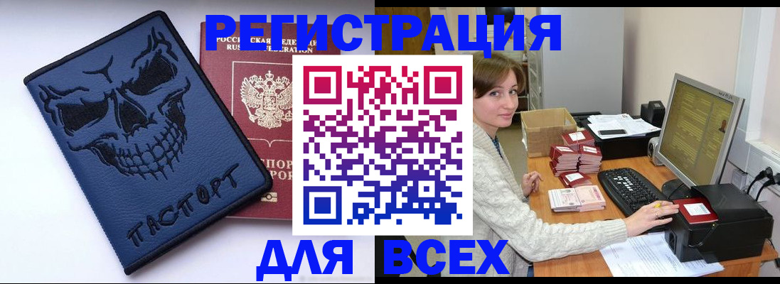 прописка 2025 в Волчанске